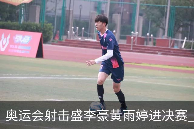 奥运会射击盛李豪黄雨婷进决赛 韩国选手破纪录